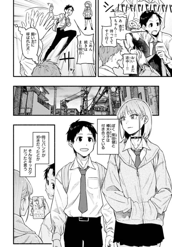 抱かれてあげるっ！