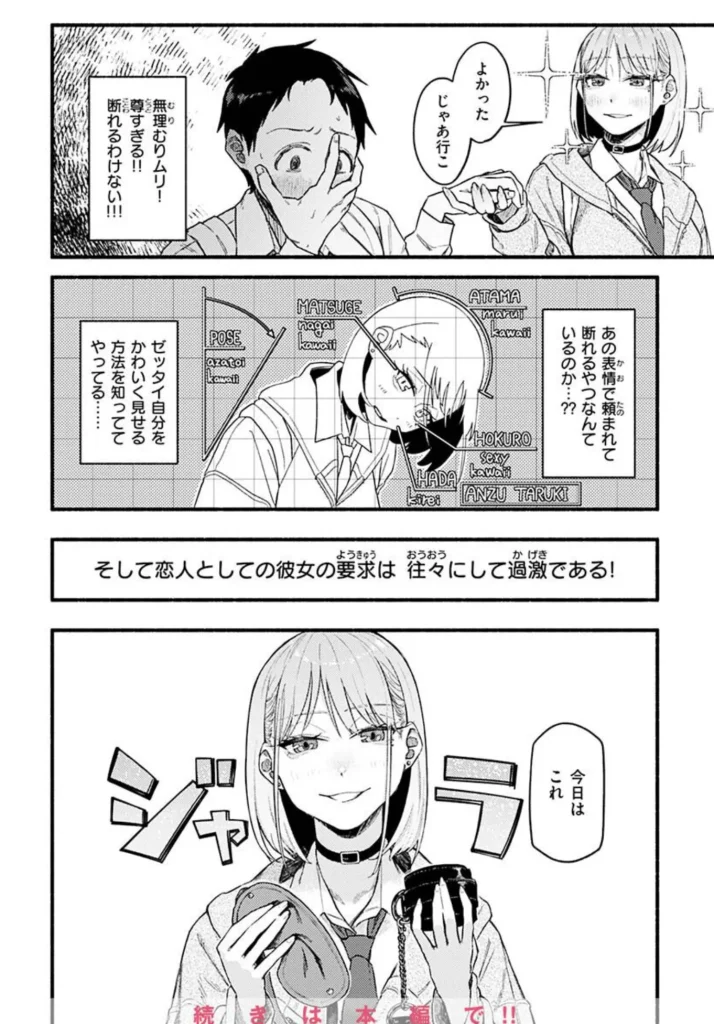 抱かれてあげるっ！