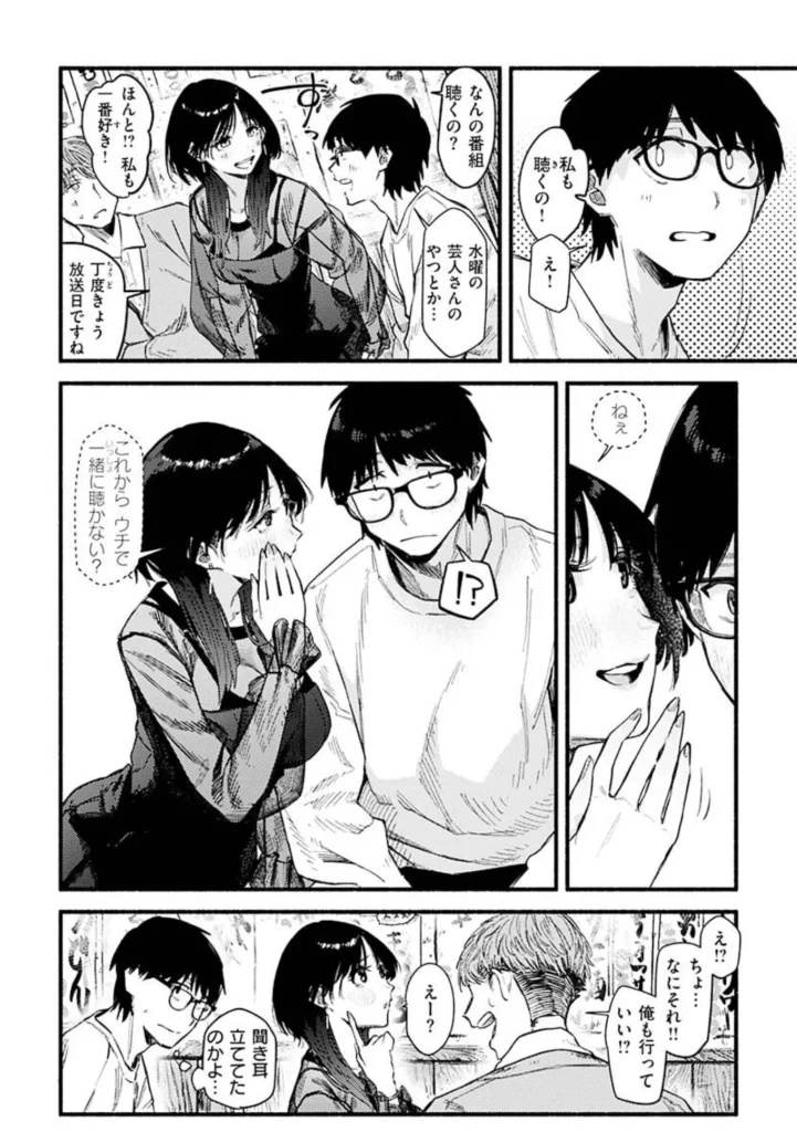 抱かれてあげるっ！