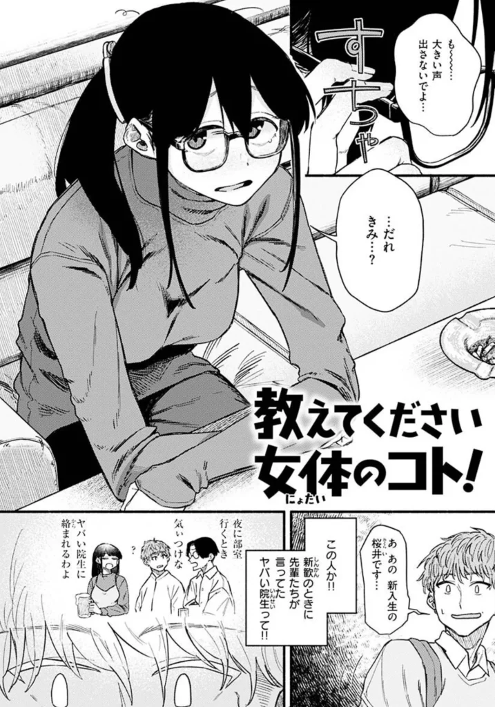抱かれてあげるっ！