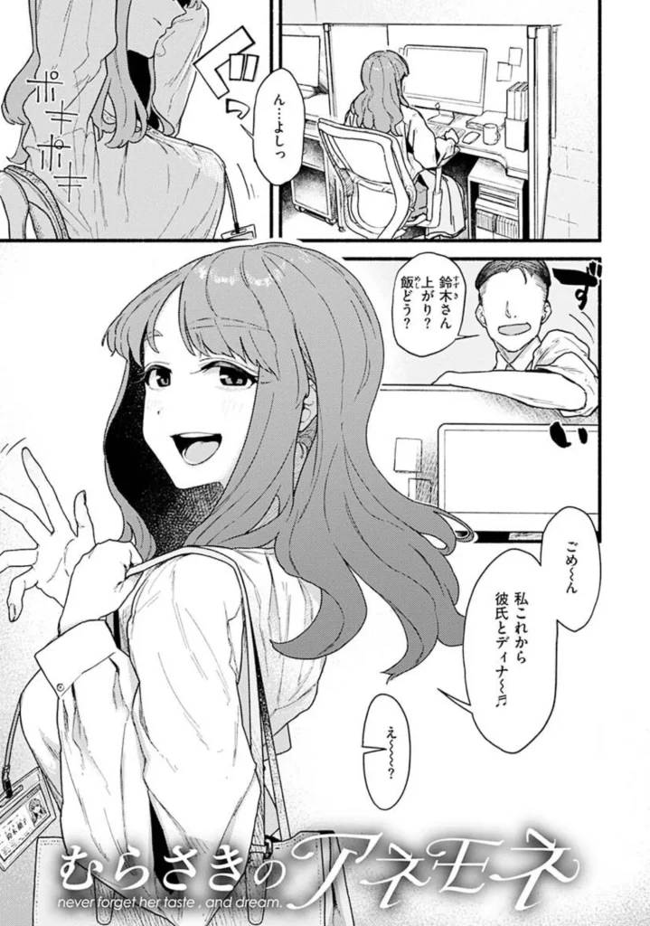 抱かれてあげるっ！