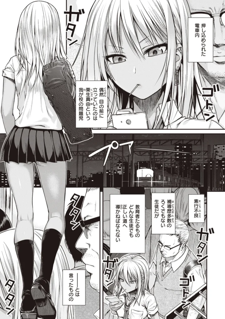 プロトタイプティーンズ
