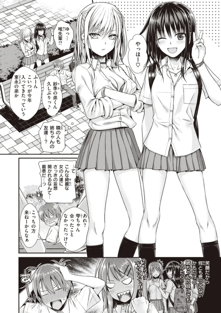 プロトタイプティーンズ