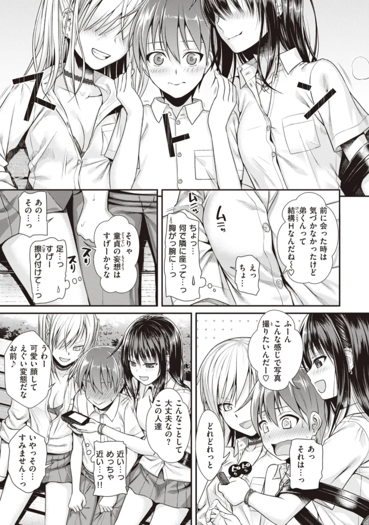 プロトタイプティーンズ