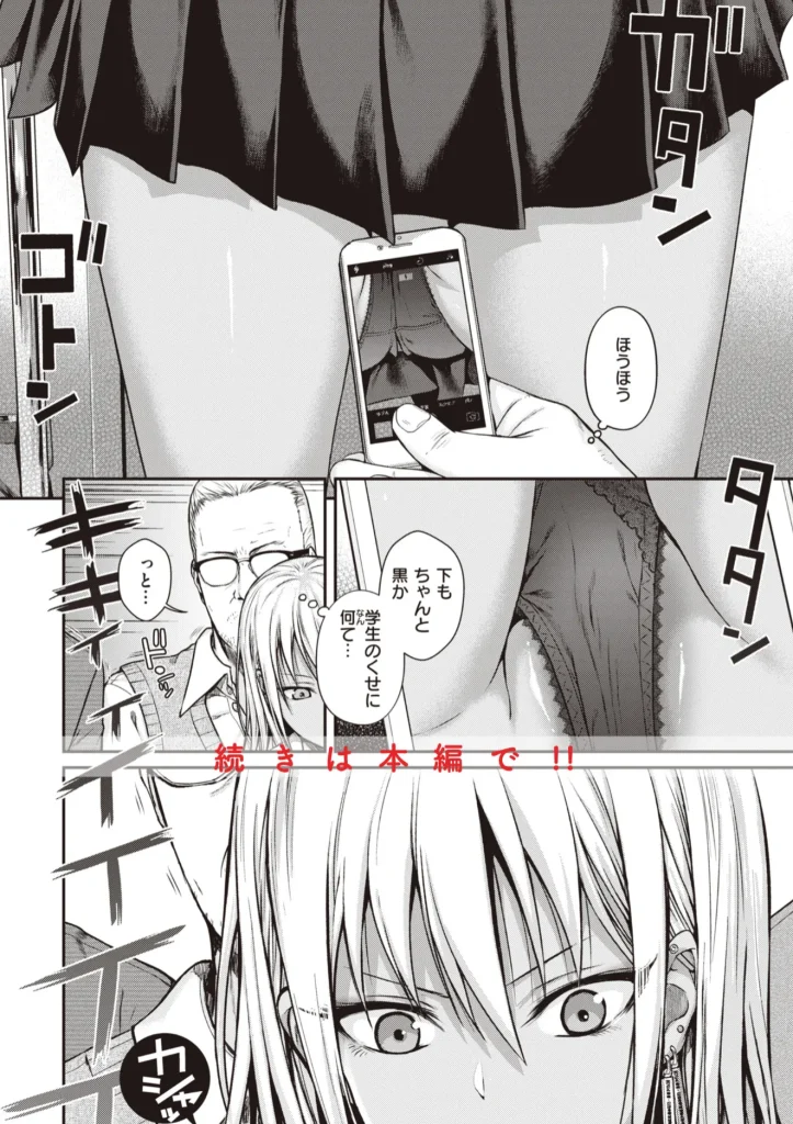 プロトタイプティーンズ