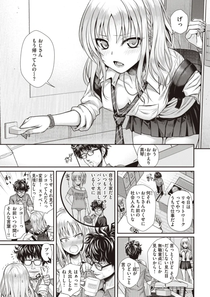 プロトタイプティーンズ