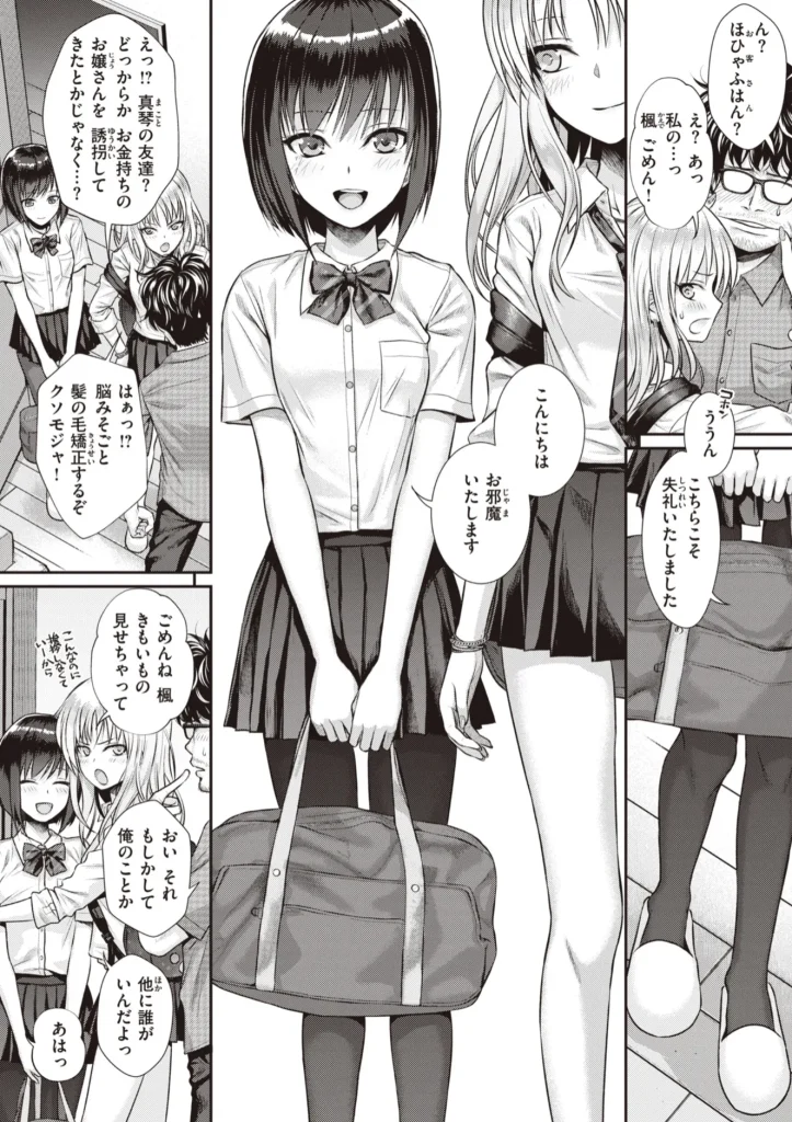 プロトタイプティーンズ