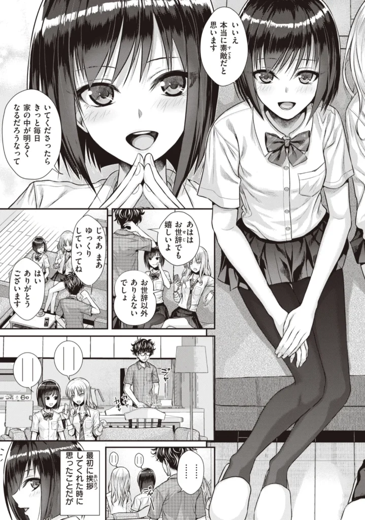 プロトタイプティーンズ