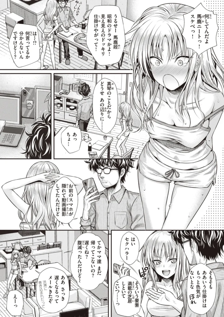 プロトタイプティーンズ