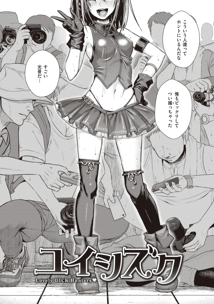 プロトタイプティーンズ