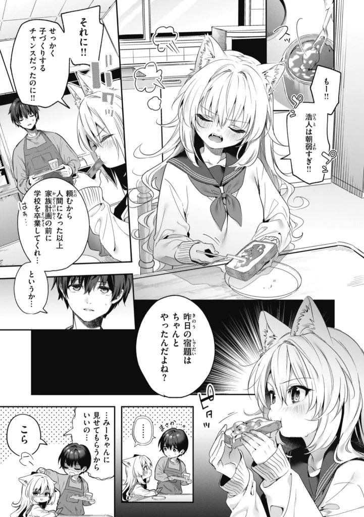 飴色プロローグ -デジタル版限定おまけ付き-