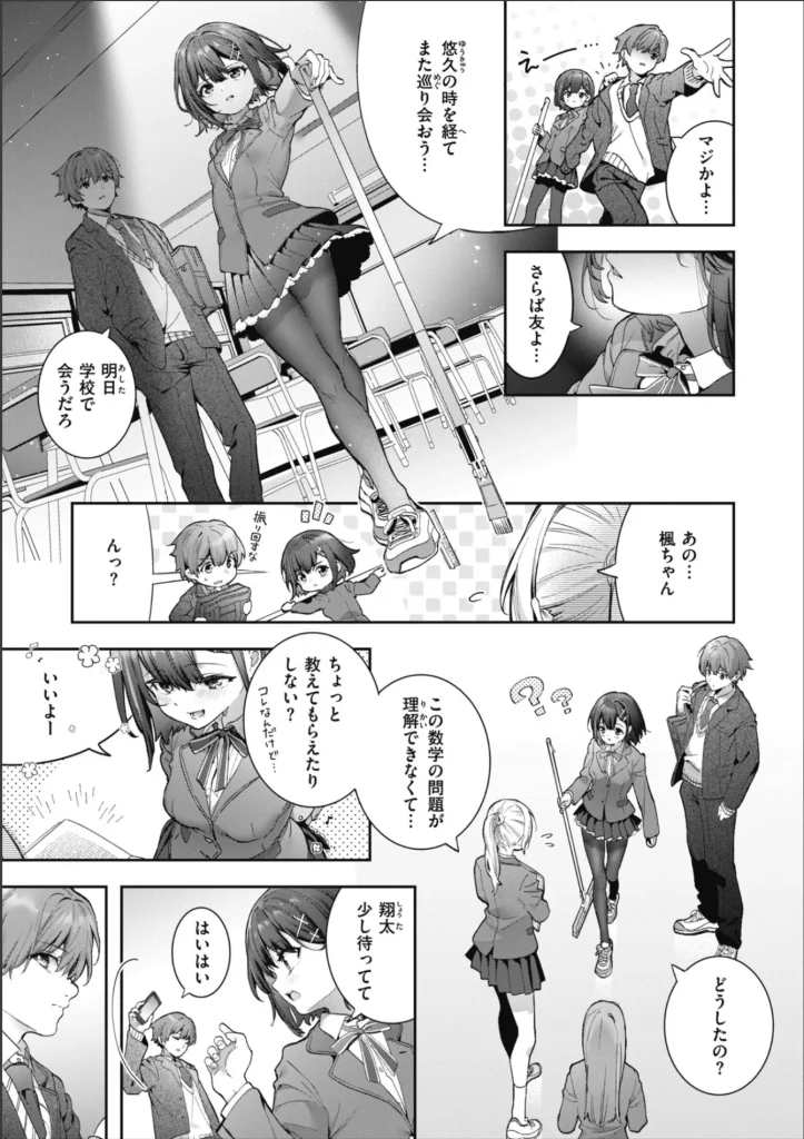 飴色プロローグ -デジタル版限定おまけ付き-