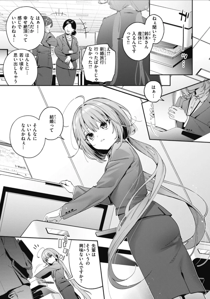 飴色プロローグ -デジタル版限定おまけ付き-