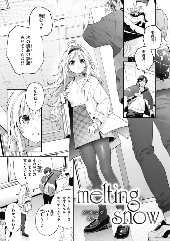 飴色プロローグ -デジタル版限定おまけ付き-