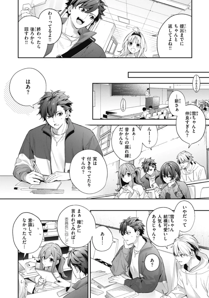 飴色プロローグ -デジタル版限定おまけ付き-