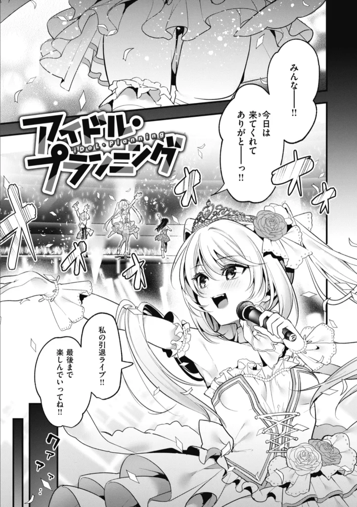 飴色プロローグ -デジタル版限定おまけ付き-