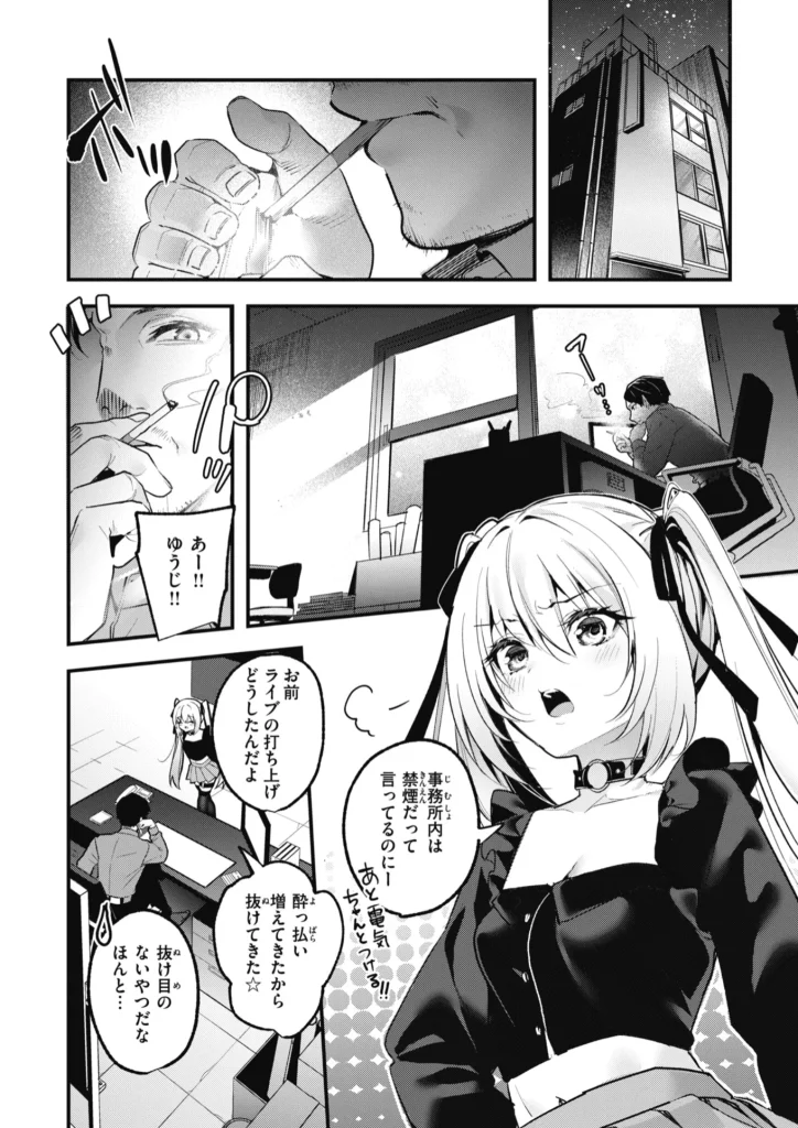 飴色プロローグ -デジタル版限定おまけ付き-