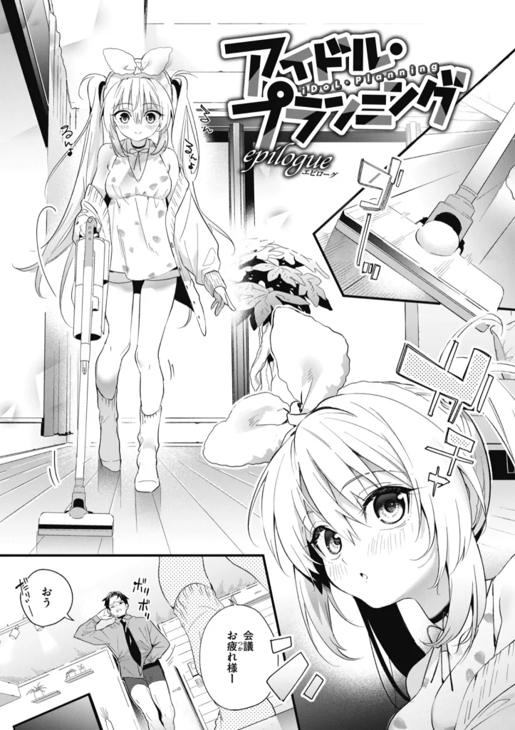 飴色プロローグ -デジタル版限定おまけ付き-