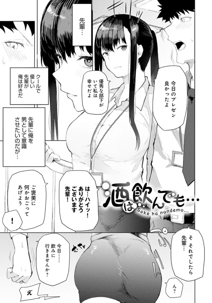 もらってもいいよね？