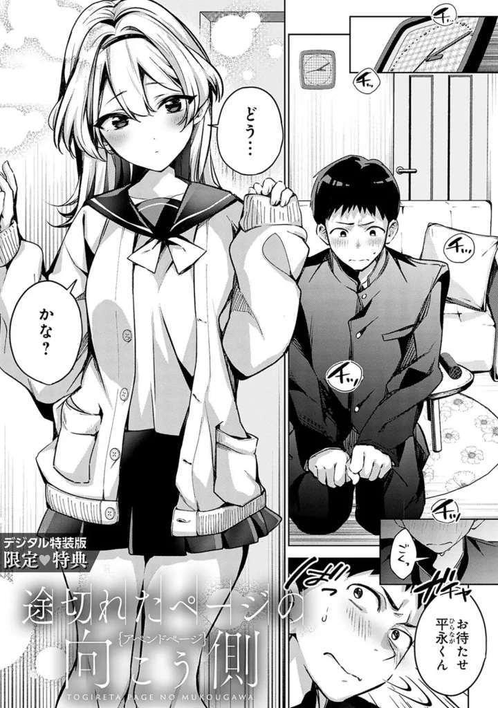 雪ふって、恋かたまる