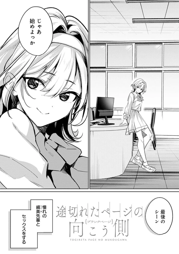 雪ふって、恋かたまる