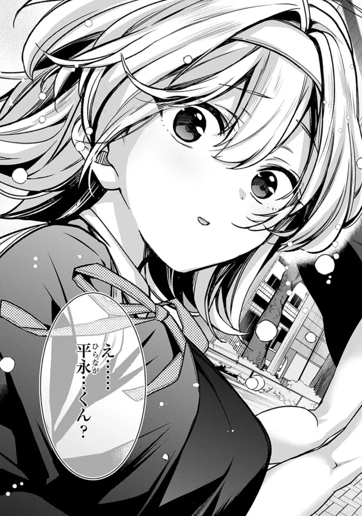 雪ふって、恋かたまる
