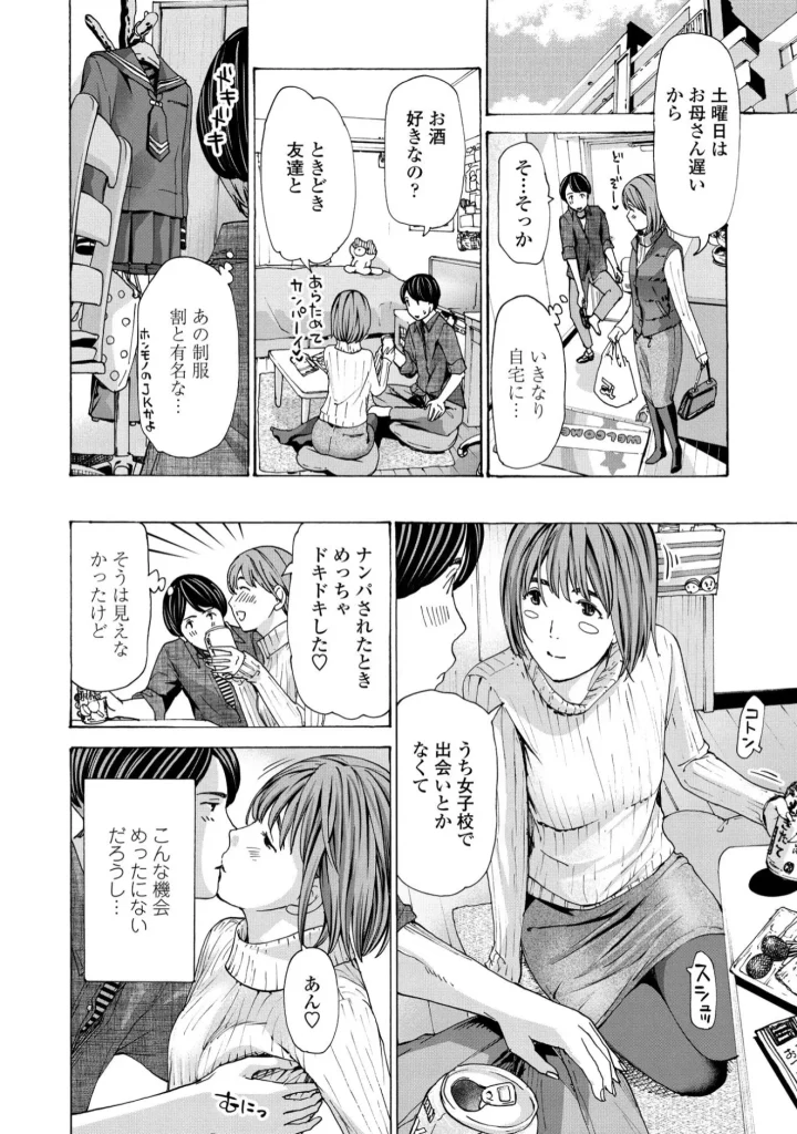 お姉さんが癒してあげる