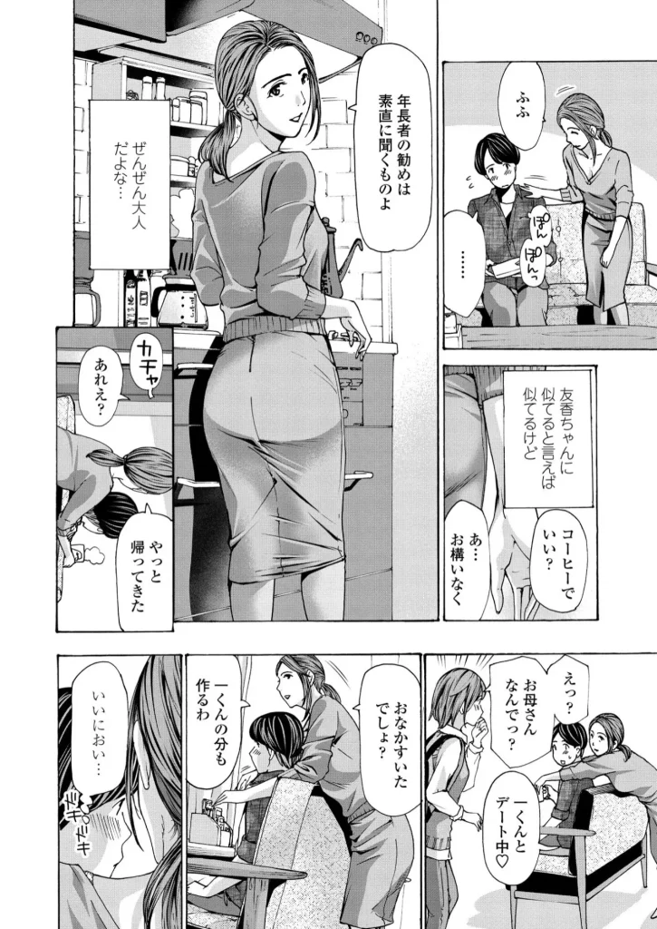 お姉さんが癒してあげる