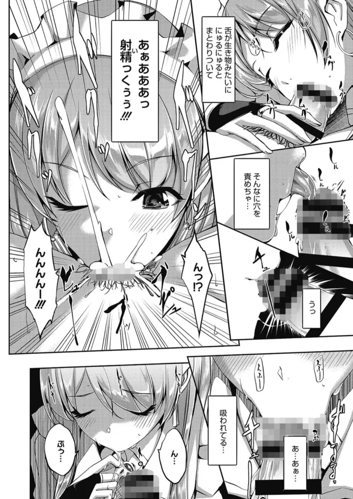 レイカは華麗な僕のメイド