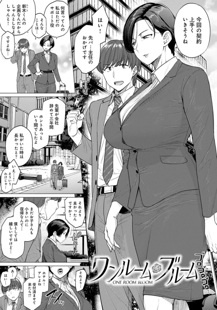 不貞 with …