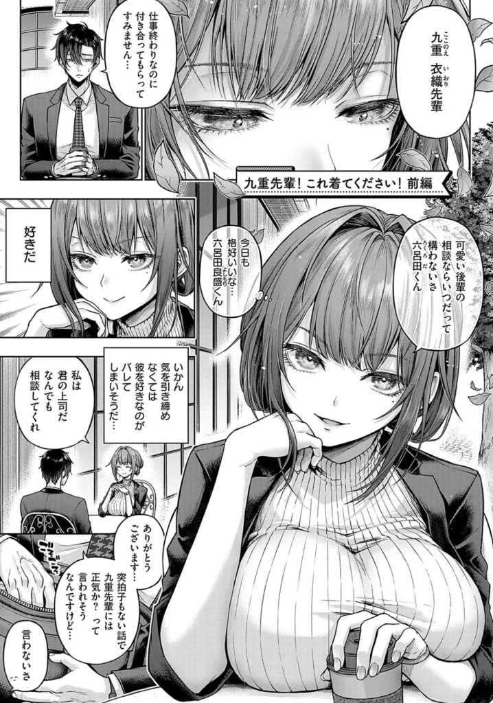 デコ×デコ