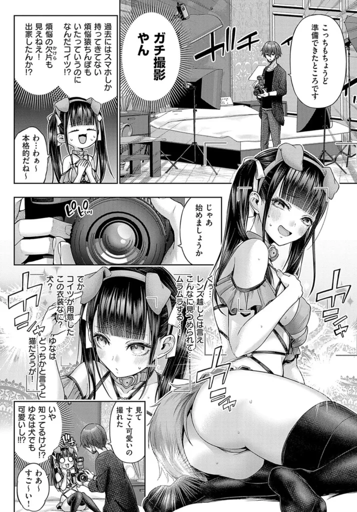 デコ×デコ