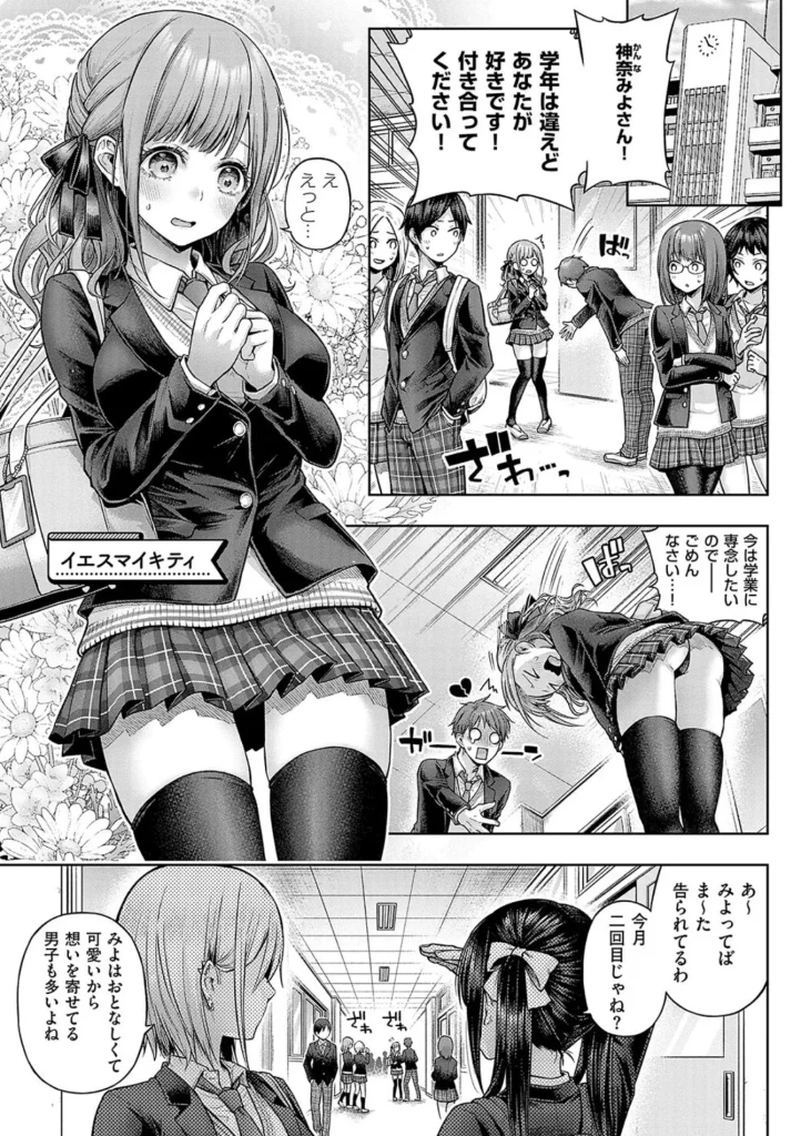 デコ×デコ