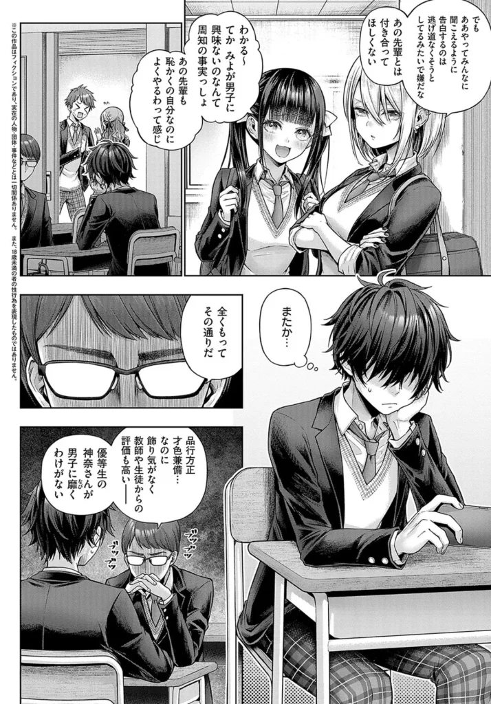 デコ×デコ