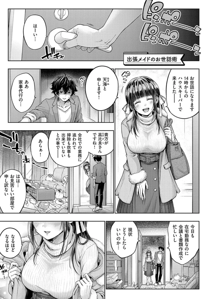 デコ×デコ