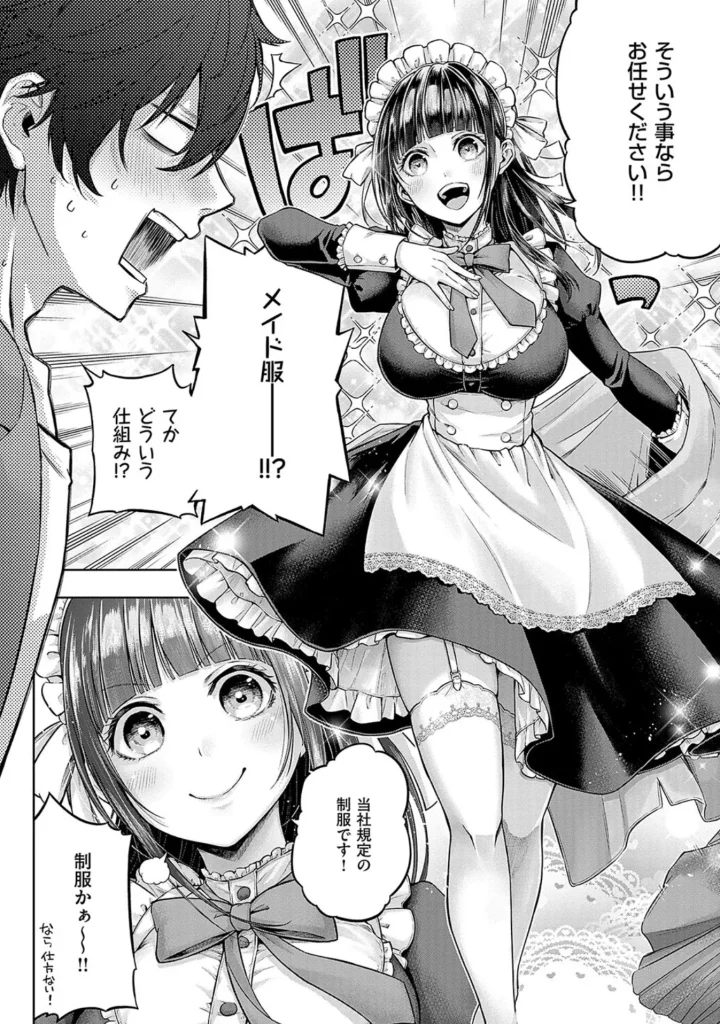 デコ×デコ