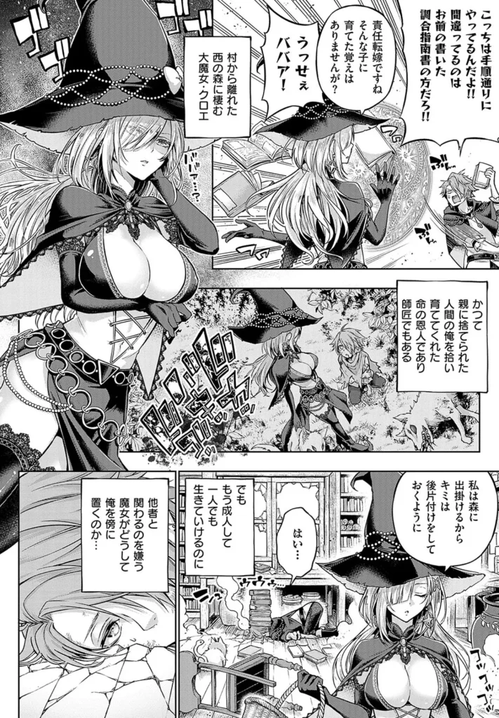 デコ×デコ