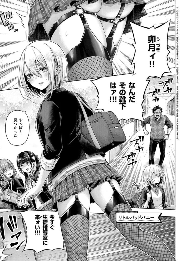 デコ×デコ