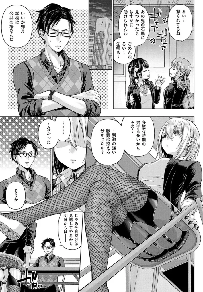 デコ×デコ