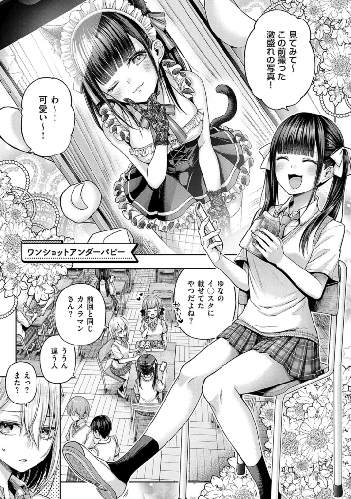 デコ×デコ
