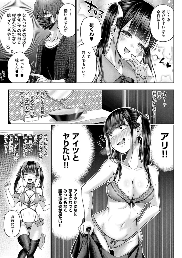デコ×デコ