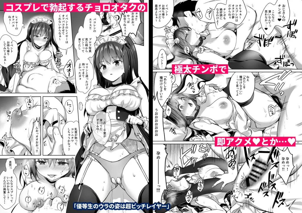 優等生 綾香のウラオモテ 総集編