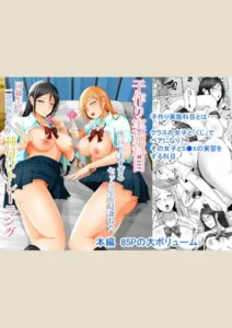 【83点】子作り実施科目。僕の下手すぎるセックスを見兼ねた同級生と一週間みっちり種付けトレーニング