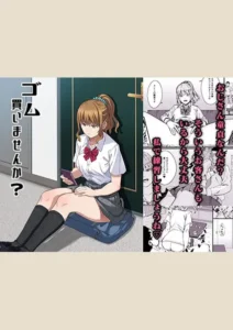 【81点】ゴム買いませんか？