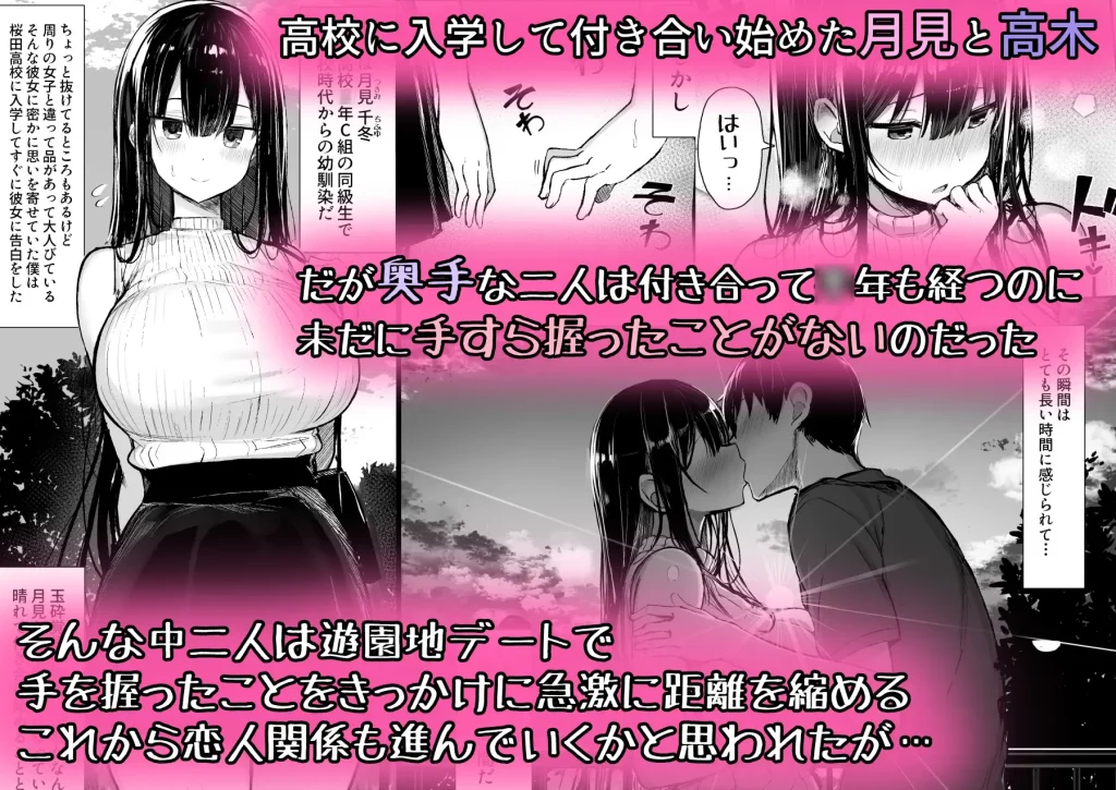 清楚彼女、堕ちる。