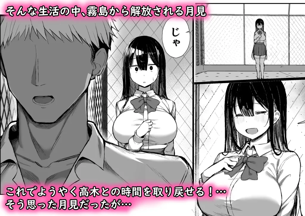 清楚彼女、堕ちる。
