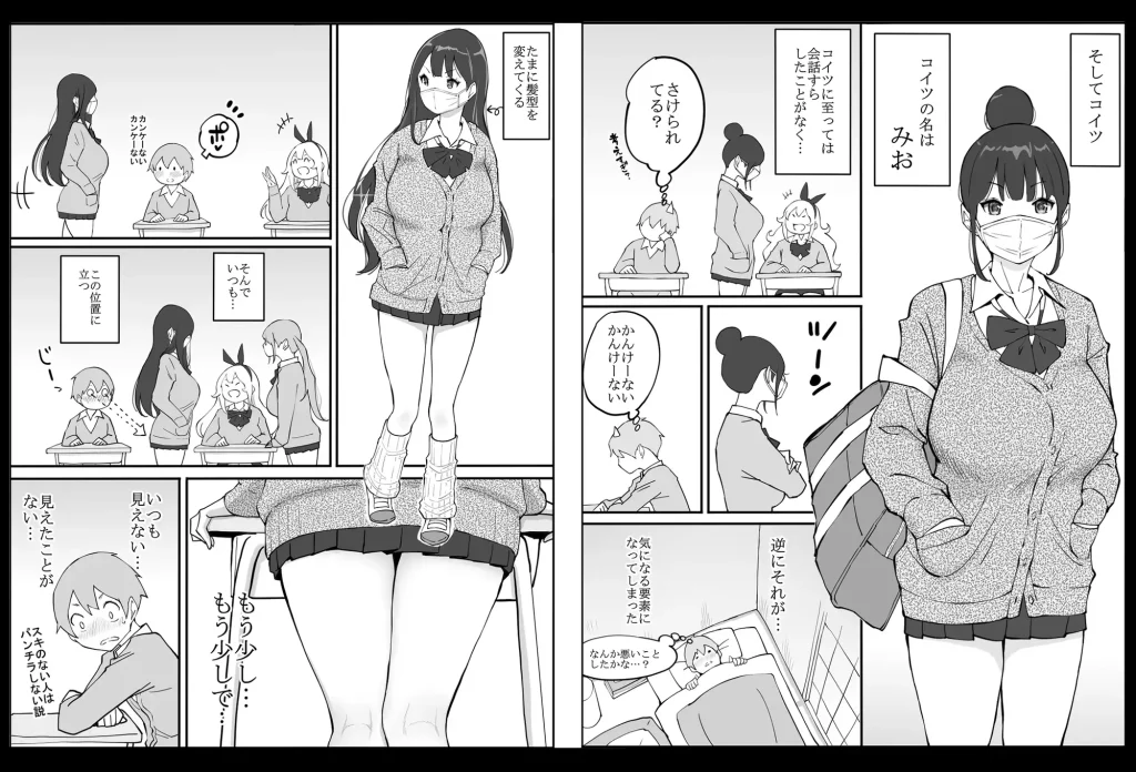 僕にハーレムセフレができた理由