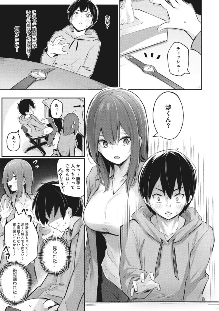 女の子には勝てナイ感じです