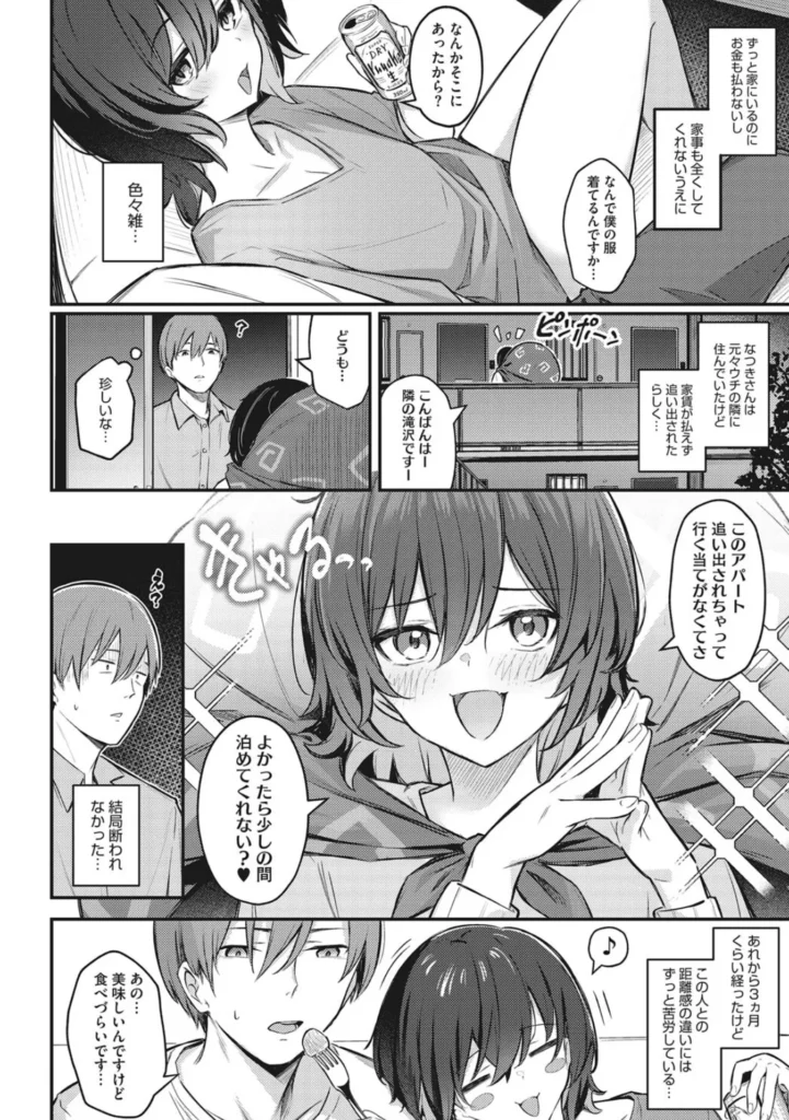 女の子には勝てナイ感じです
