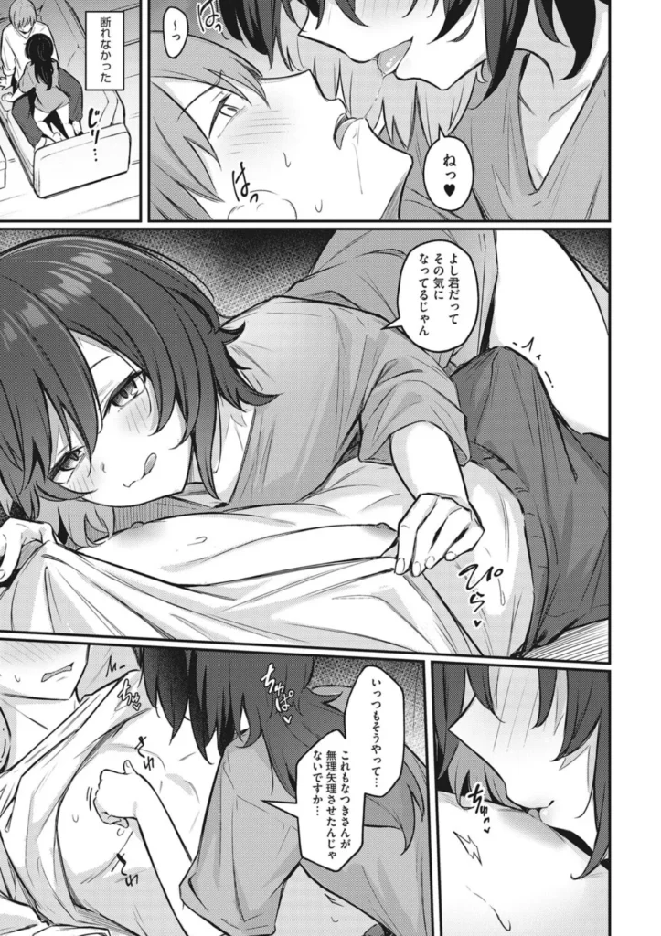 女の子には勝てナイ感じです